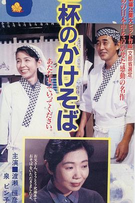 一碗陽春面[電影解說]