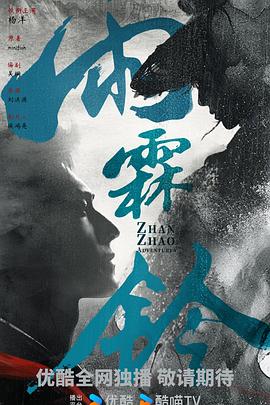 雨霖鈴[預告片]