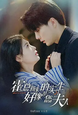 霍總，新來(lái)的實(shí)習(xí)生好像是您夫人