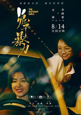 兔子暴力[電影解說]
