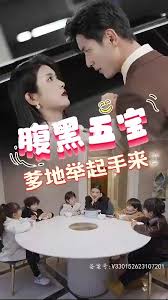 腹黑萌寶，爹地快快投降（五寶聯(lián)盟，爹地舉來起手）