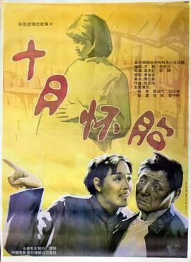 甘泉村的風(fēng)波[電影解說]
