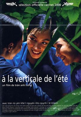 夏天的滋味[電影解說]