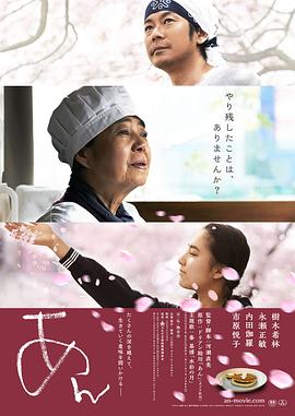 澄沙之味[電影解說]
