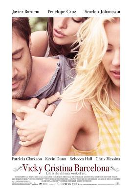 午夜巴塞羅那 Vicky Cristina Barcelona[電影解說(shuō)]