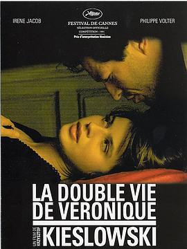 兩生花 La Double vie de Véronique[電影解說(shuō)]
