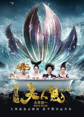 美人魚(yú)[電影解說(shuō)]