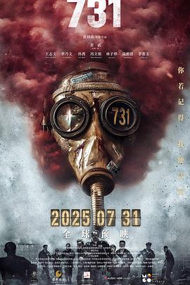 731[預告片]