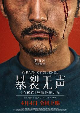 暴裂無聲[電影解說]
