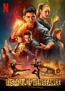 復(fù)仇鐵拳 Fistful of Vengeance[電影解說(shuō)]
