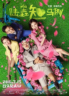 陸垚知馬俐[電影解說]