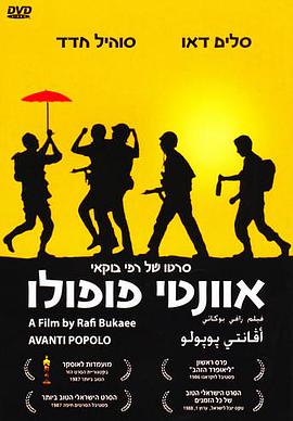 前進(jìn)，人民