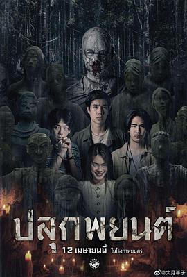 巫蠱人偶[電影解說]