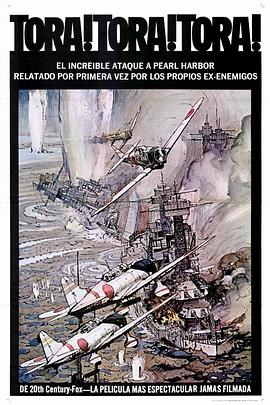 虎！虎！虎！