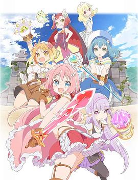 Endro～！