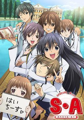 S·A特優(yōu)生 國(guó)語(yǔ)版