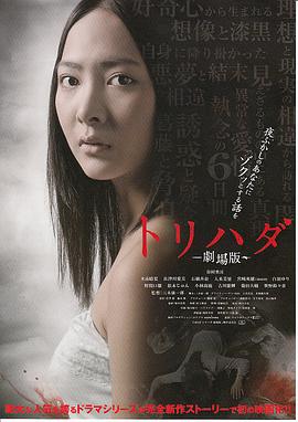 雞皮疙瘩劇場版[電影解說]