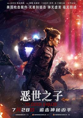 惡世之子[電影解說]