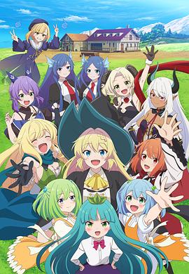 打了300年的史萊姆，不知不覺(jué)就練到了滿級(jí)第二季