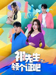 祁先生，領個證吧