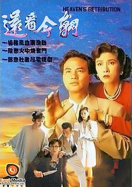 還看今朝1990國語