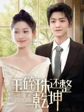 他從星光中走來