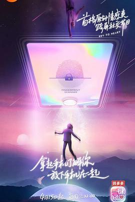 一鍵傾心（國綜）