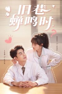 舊巷蟬鳴時(shí)