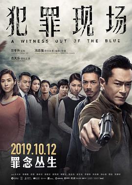 犯罪現(xiàn)場[電影解說]