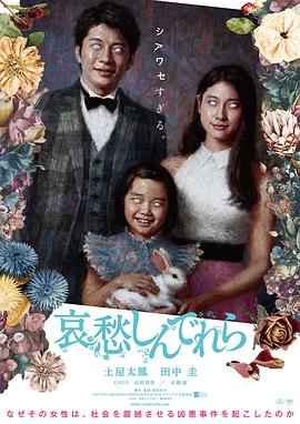 哀愁灰姑娘[電影解說]