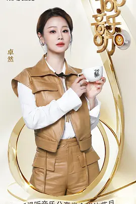 TOP音樂(lè)咖