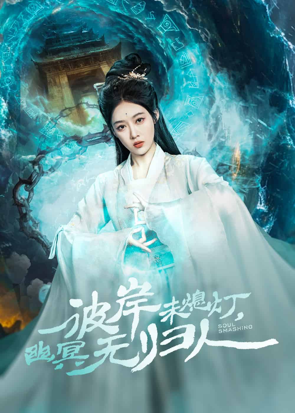 彼岸未熄燈，幽冥無(wú)歸人