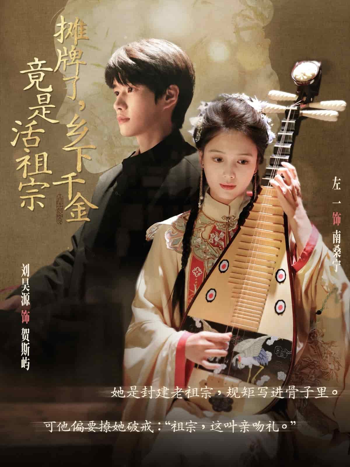 攤牌了鄉(xiāng)下千金竟是活祖宗