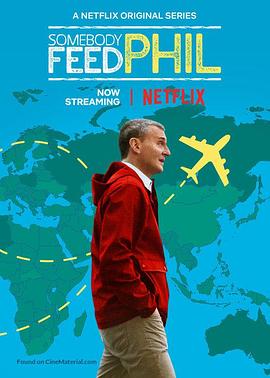 菲爾來(lái)蹭飯第六季